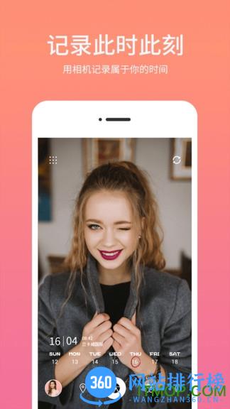 时间相机水印app v2.3.1安卓版 3