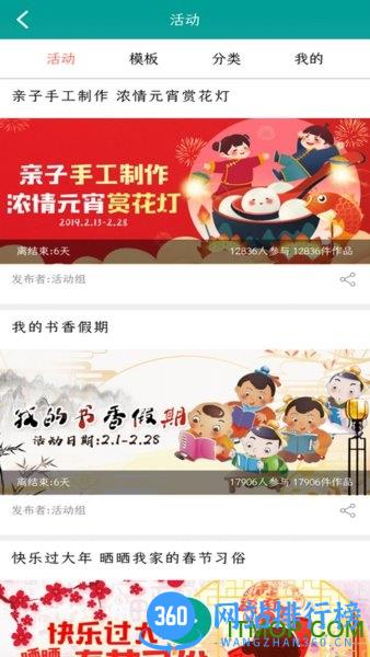 乐教乐学2022版 v1.0.281安卓版 3