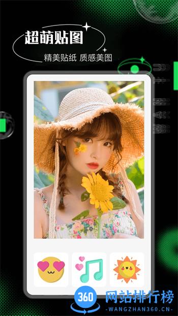 天天玩图 v1.4 官方安卓版本 0
