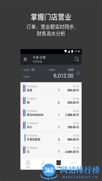 多客管理端 v 2.47.21安卓最新版 1
