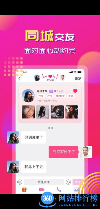 心心相印 v1.9.7安卓最新版本下载 2
