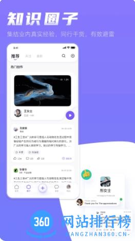 形象视聘 v1.0.3 官方安卓版本 2