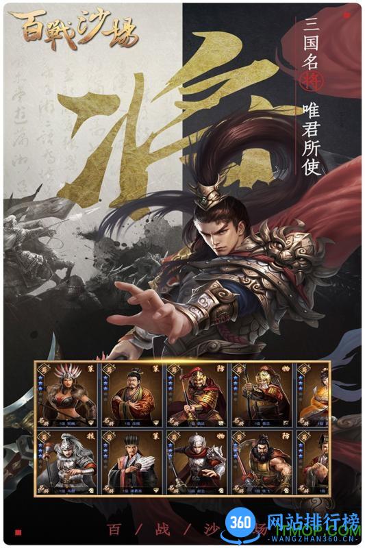 百战沙场uc九游平台 v4.0 安卓版 2