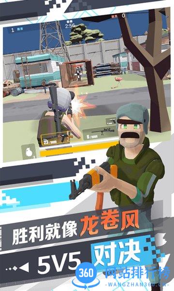 荣耀精英2枪林弹雨 v1.0.3 安卓版 1