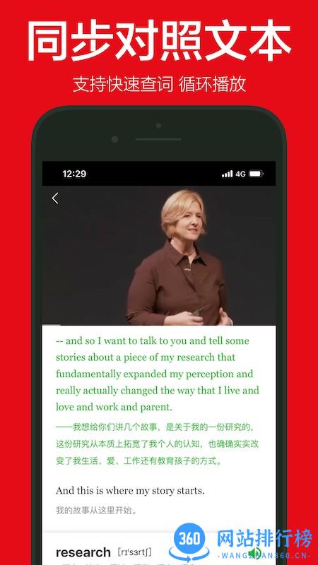 英语演讲软件 v1.2.4安卓版 2