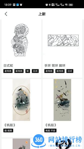 纹身手稿大全免费版 v1.6.9 安卓版 3