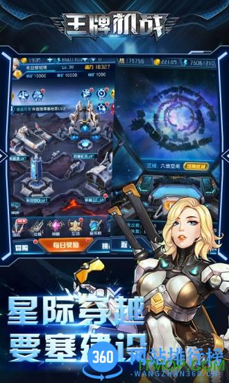 王牌战机红包版 v1.5.2 官方安卓版 2