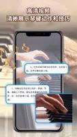 中老年钢琴课 v1.0 官方安卓版本 1