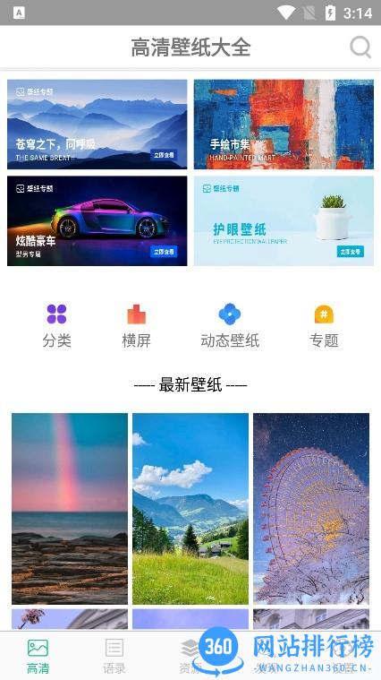 手机图片大全壁纸2022