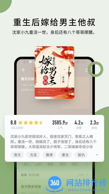 郁书坊app v1.2.4安卓版 1