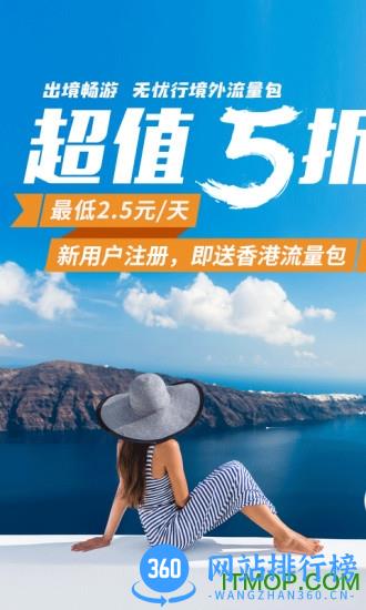 中国移动无忧行app v8.3.6安卓最新版 0