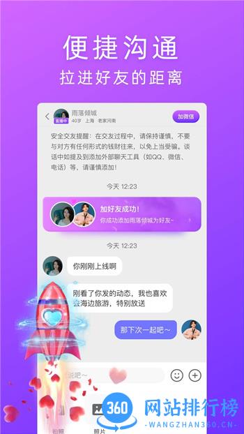 对情 v2.8.0最新官方安卓版 1