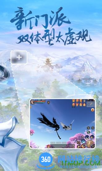 天下手游腾讯版本 v1.1.17 安卓版 0