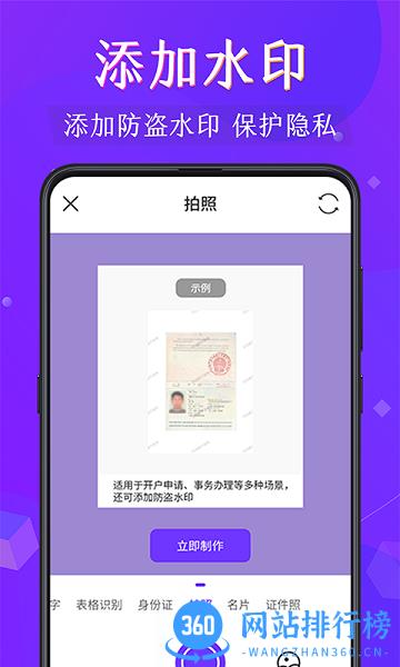 闪电全能扫描王 v3.4.0安卓版 2