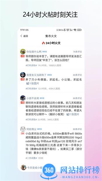 校园集市 v1.0.7最新安卓版 1
