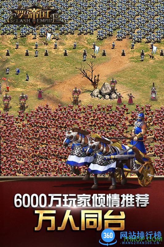 罗马帝国手游百度版 v1.12.8 安卓版 2