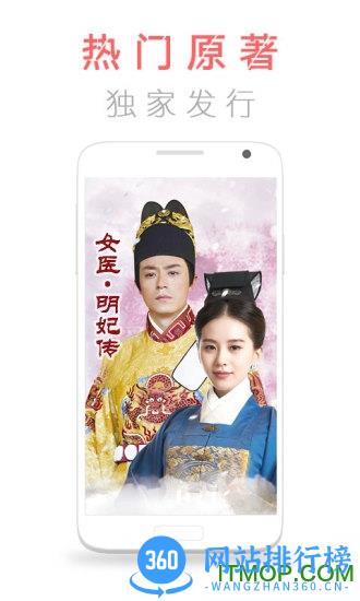 和阅读(咪咕阅读) v9.16.0官方安卓版 3