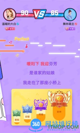 酷狗唱唱斗歌版红包版 v2.0.1安卓版 0