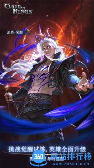 列王的纷争光速版 v5.22.0 安卓版 0