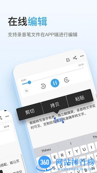 讯飞极智app下载