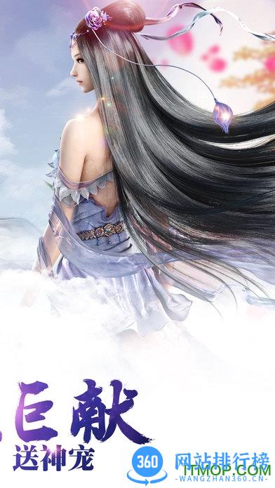 九游版蜀山天下手游 v1.0.9.5 官网安卓版 1