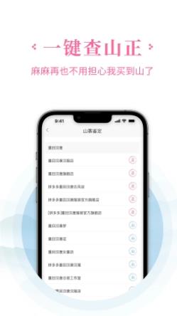小荟 v4.8.25官方安卓版本 2