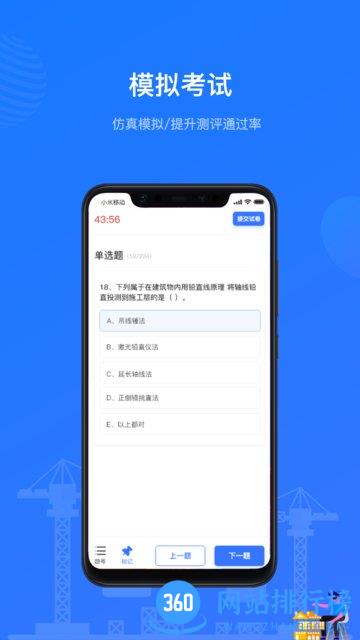 建教帮继续教育 v3.13.0安卓最新版 1