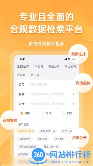 信公小安官方版 v2.0.3安卓版 0