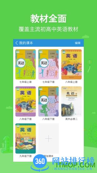 可可宝贝三年级下册英语app v2.3.4安卓版 1