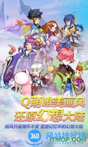 自由幻想华为手游