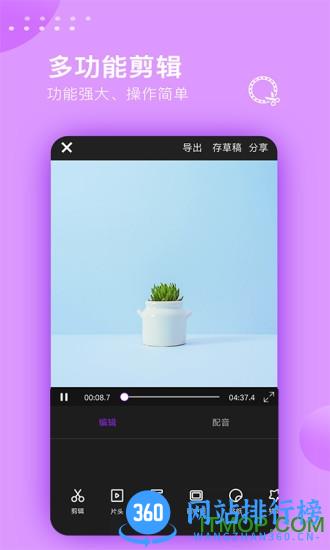 视频剪辑大师手机版