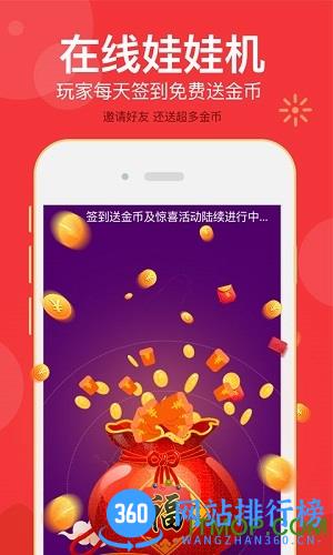 我要抓娃娃 v2.0.29 安卓版 3