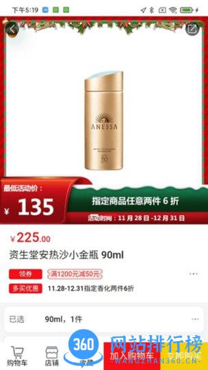 cdf会员购广州 v2.8.2安卓版 2