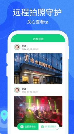 守护亲友 v1.0.105 官方安卓版本 1
