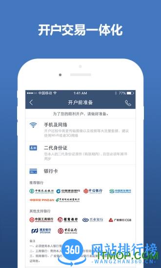九州证券投资大师软件(股票投资) v7.0.4安卓版 1