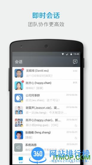 有度(即时通讯) v2023.4.1安卓版 0