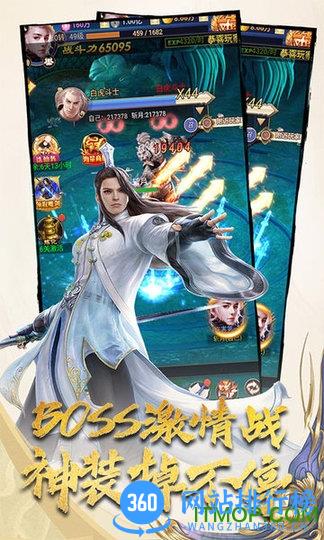 幻世仙灵无限送充值 v1.0 安卓版 3