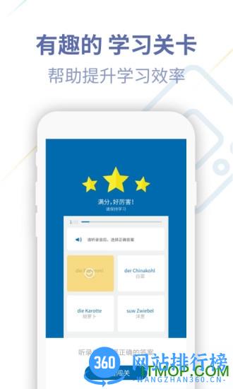 德语U学院 v4.2.4安卓版 2