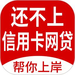 马上逾期上岸