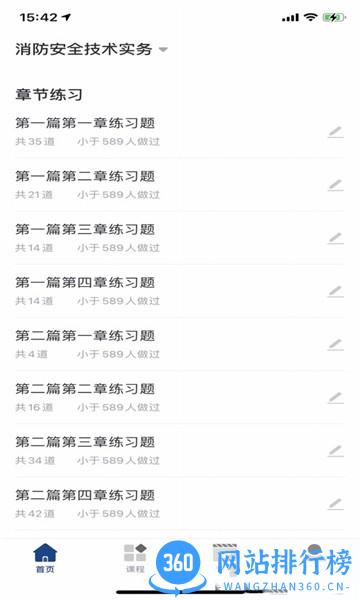哒哒智运app