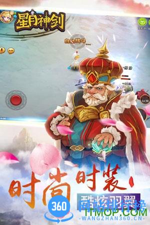 星月神剑无限钻石版 v1.1.3 安卓版 4