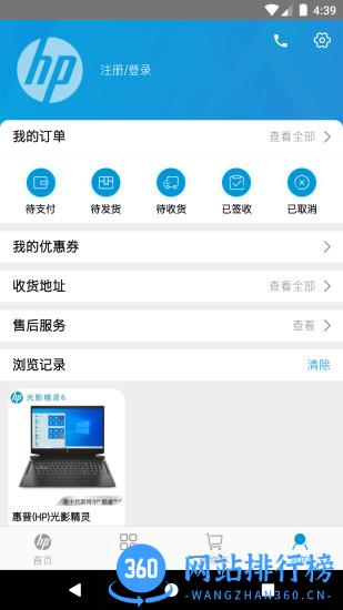HP惠普官方商城 v2.0.0安卓版 0