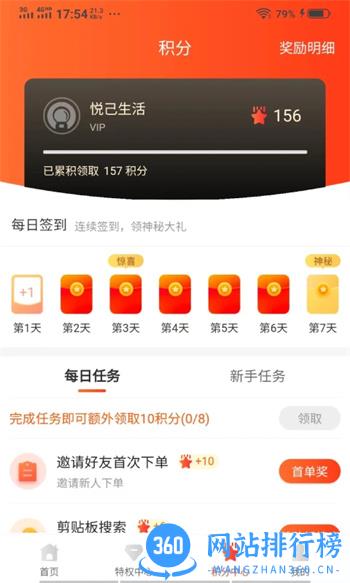 悦己生活 v0.0.10 官方安卓版本 1