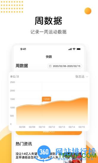 AI快数app v3.0.6安卓版 1
