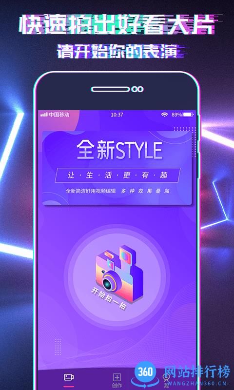SHOT视频剪辑 v1.0.3安卓版 0