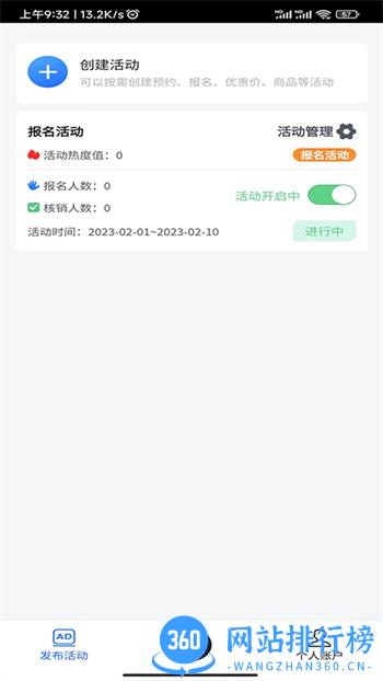 发布引擎 v2.1.10最新官方安卓版 1