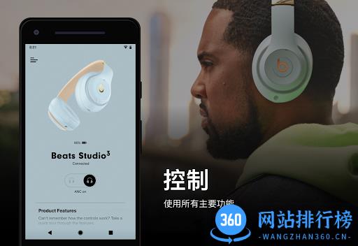 苹果Beats耳机app软件 v2.7.6安卓版 0