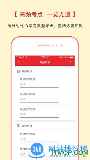 中图公考app