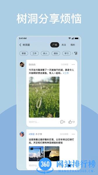 岁岁情绪记录app v5.0安卓版 2