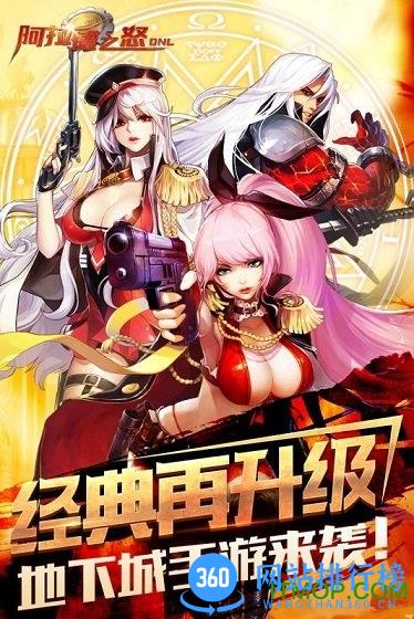 阿拉德之怒百度版本